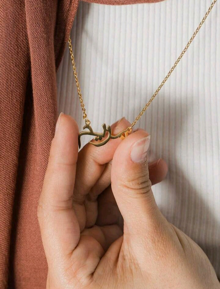 Personalized Arabic Name Necklace